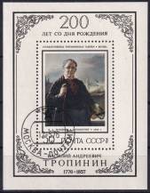 1976, SSSR, A112, 200. výročí narození Vasilije Tropinina  ⊙