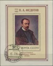 1976, SSSR, A114, Obrazy Pavla Fedotova ⊙