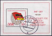 1977, NDR, A047, 30 let Společnosti pro Německo-sovětské přátelství (DSF),  ⊙