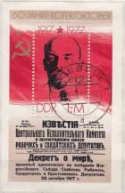 1977, NDR, A050, 60. výročí Říjnové revoluce v Rusku, ⊙