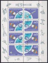 1977, Polsko, PL2539, 20 let "Dobytí vesmíru"(II): Umělé satelity  ⊙