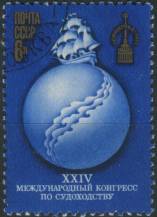 1977, SSSR, 4573, 24. mezinárodní kongres lodní dopravy, Leningrad ⊙
