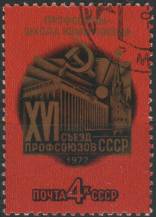 1977, SSSR, 4574, 16. odborový kongres ⊙