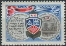 1977, SSSR, 4576, 150 let Akademie válečného loďstva ∗∗