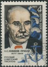 1977, SSSR, 4580, 100. výročí narození Alexeje Novikova-Priboje ⊙