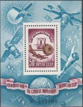 1977, SSSR, A122, 20 let vesmírných letů, **