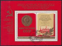 1977, SSSR, A124, Nová Ústava SSSR   ⊙