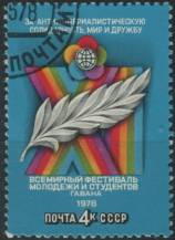 1978, SSSR, 4721, 11. Světový festival mládeže a studentstva, Havanna ⊙