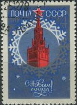 1978, SSSR, 4802, Nový rok ⊙