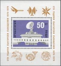 1979, Bulharsko, A088A, 100 let bulharské pošty, **