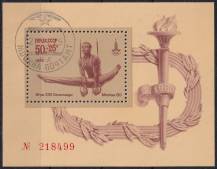 1979, SSSR, A136, Letní olympijské hry 1980, Moskva (IX): Gymnastika   ⊙