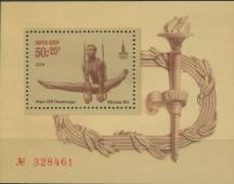 1979, SSSR, A136, Letní olympijské hry 1980, Moskva (IX): Gymnastika ∗∗