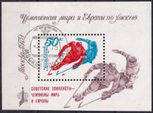 1979, SSSR, A139, Vítězství Sovětského svazu na Mistrovství světa a Evropy v ledním hokeji   ⊙
