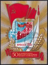 1979, SSSR, A140, 50. výročí zavedení prvního pětiletého plánu,   ⊙