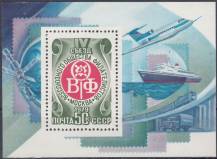 1979, SSSR, A141, 4. Všesvazový kongres filatelistů, **