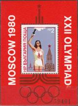 1980, Bulharsko, A103, Letní olympijské hry, Moskva: Olympijský oheň ∗∗