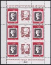 1980, Bulharsko, PL2886II, Mezinárodní výstava poštovních známek LONDON 1980 ✶✶