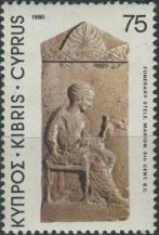 1980, Kypr, 0530, Výplatní známky: Archeologické nálezy ∗∗