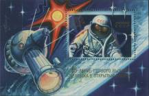 1980, SSSR, A145, 15. výročí první vesmírné procházky ∗∗
