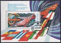 1980, SSSR, A146, Program Interkosmos - Společné vesmírné lety   ⊙