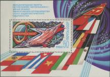 1980, SSSR, A146, Program Interkosmos - Společné vesmírné lety ∗∗