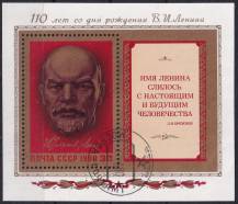 1980, SSSR, A147, 110. výročí narození Vladimíra Lenina   ⊙
