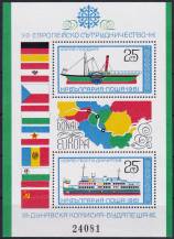 1981, Bulharsko, A112, 125 let Evropské Dunajské komise ✶✶