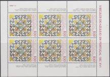 1981, Portugalsko, PL1548, 500 let Azujelos v Portugalsku (IV) ∗∗