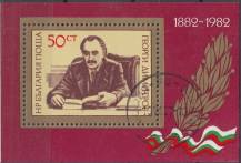 1982, Bulharsko, A123, 100. výročí narození Jiřího Michajloviče Dimitrova ⊙