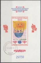 1982, Bulharsko, A125B, Mezinárodní shromáždění dětí "Prapor svobody" ⊙