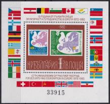 1982, Bulharsko, A126, 10 let Konference o bezpečnosti a spolupráci v Evropě (KBSE) ✶✶