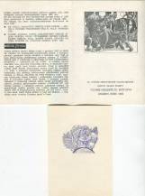 1982, ČSR II, SU20, Suvenýr ankety MF (20. ročník)