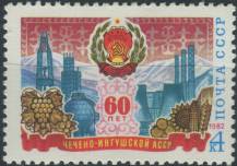 1982, SSSR, 5141, 60 let Autonomních republik (VII): Čečensko-Ingušská ASSR ∗∗
