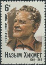 1982, SSSR, 5143, 80. výročí narození Nazima Hikmeta ∗∗