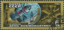1982, SSSR, 5165, Den kosmonautů ⊙