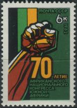 1982, SSSR, 5212, 70 let Afrického národní kongresu (ANC) ∗∗