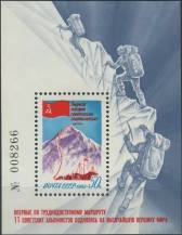 1982, SSSR, A160, Vystoupení na Mount Everest sovětskými horolezci ∗∗