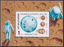 1984, Bulharsko, A147, Letecký: 25. výročí startu první měsíční sondy ✶✶