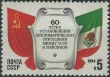 1984, SSSR, 5408, 60 let diplomatických vztahů mezi SSSR a Mexikem ∗∗