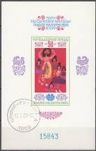 1985, Bulharsko, A153B, Mezinárodní shromáždění dětí "Prapor svobody", Sofie ⊙