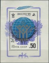 1985, SSSR, A180, Příležitostná výstava EXPO ´85, Tsukuba ∗∗