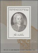 1985, SSSR, A181, 300. výročí narození Johanna Sebastiana Bacha ∗∗