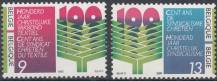 1986, Belgie, 2290/2291, 100 let Odborové centrály pro textli a oděvnictví, 100 let Křesťanské odborové organizace, **