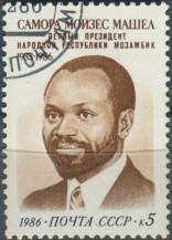 1986, SSSR, 5676, Smrt Samory Machela ⊙