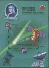1986, SSSR, A187, Program Interkosmos: Mezinárodní vesmírný projekt Venuše-Halley (III) ∗∗