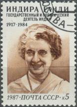 1987, SSSR, 5771, 70. výročí narození Indíry Gándhíové ⊙