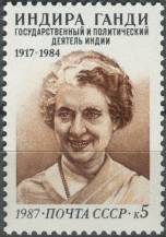 1987, SSSR, 5771, 70. výročí narození Indiry Gándhíové ∗∗