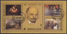 1987, SSSR, A191, 117. výročí narození Vladimíra Lenina   ⊙