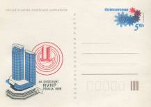 1988, ČSR II, CDV216A, 44. zasedání RVHP (∗)