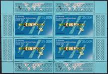 1988, NDR, PL3192, 10. výročí společného letu SSSR-NDR do vesmíru, ✶✶